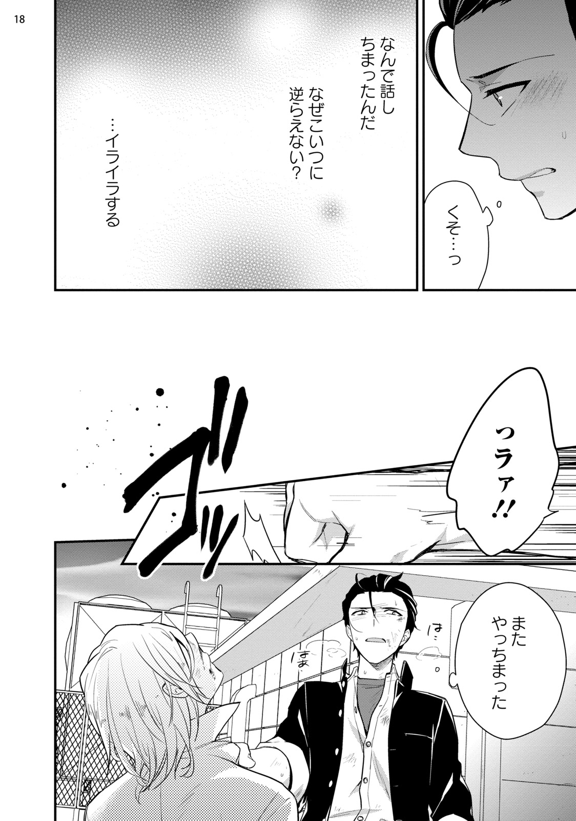 [塔夜綴] バカも休み休み言え [DL版]