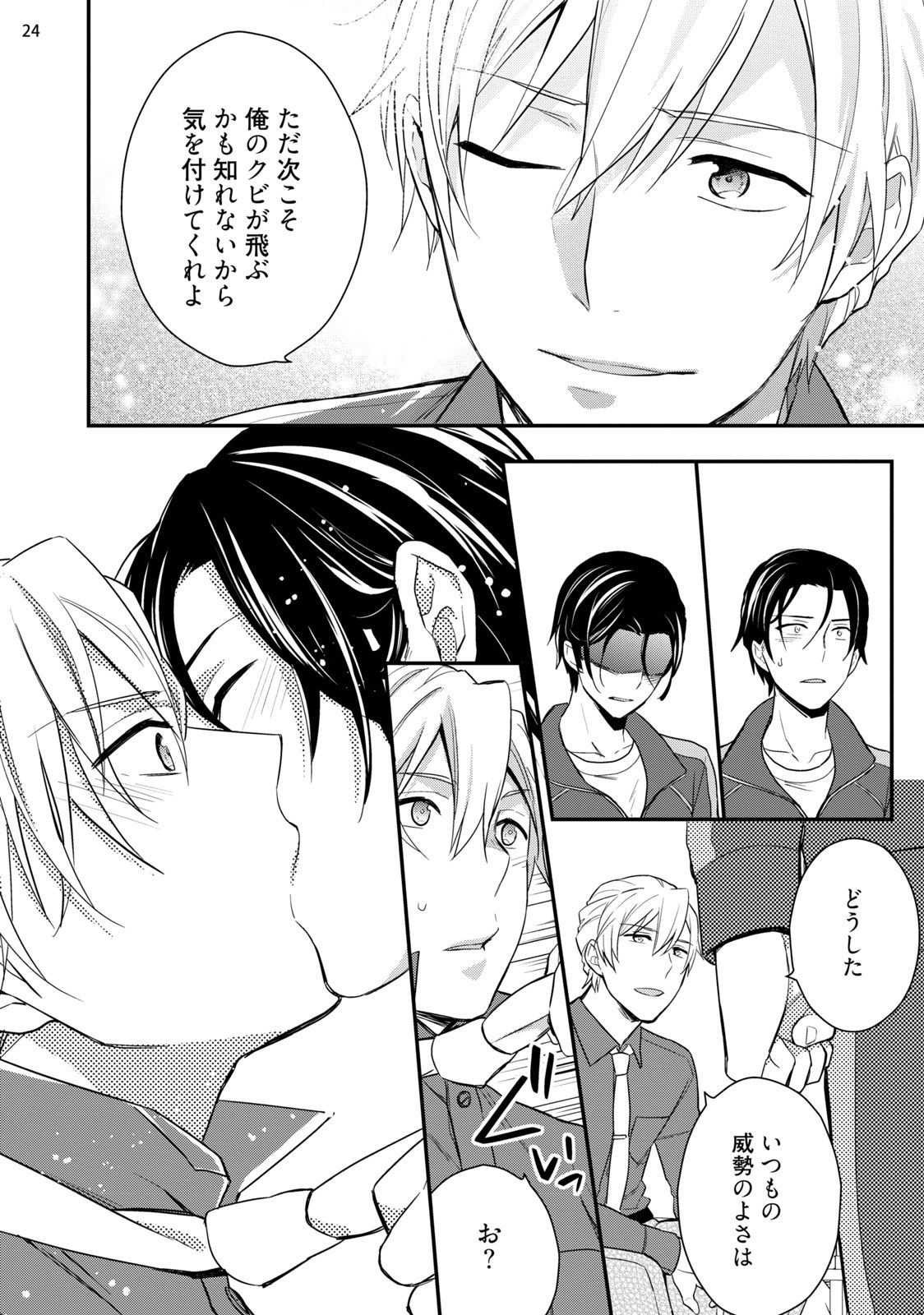 [塔夜綴] バカも休み休み言え [DL版]