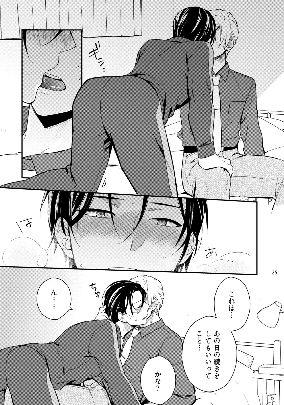 [塔夜綴] バカも休み休み言え [DL版]
