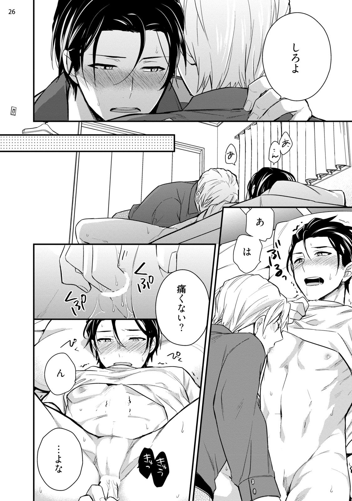 [塔夜綴] バカも休み休み言え [DL版]