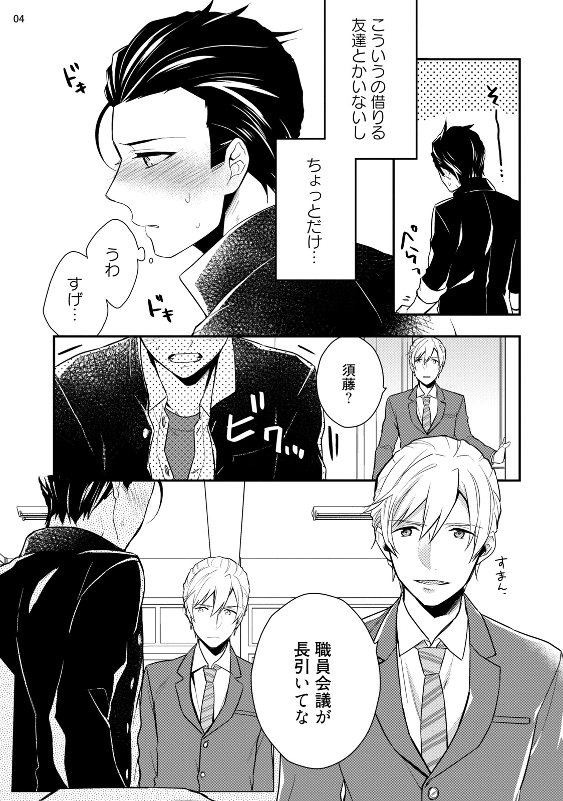 [塔夜綴] バカも休み休み言え [DL版]