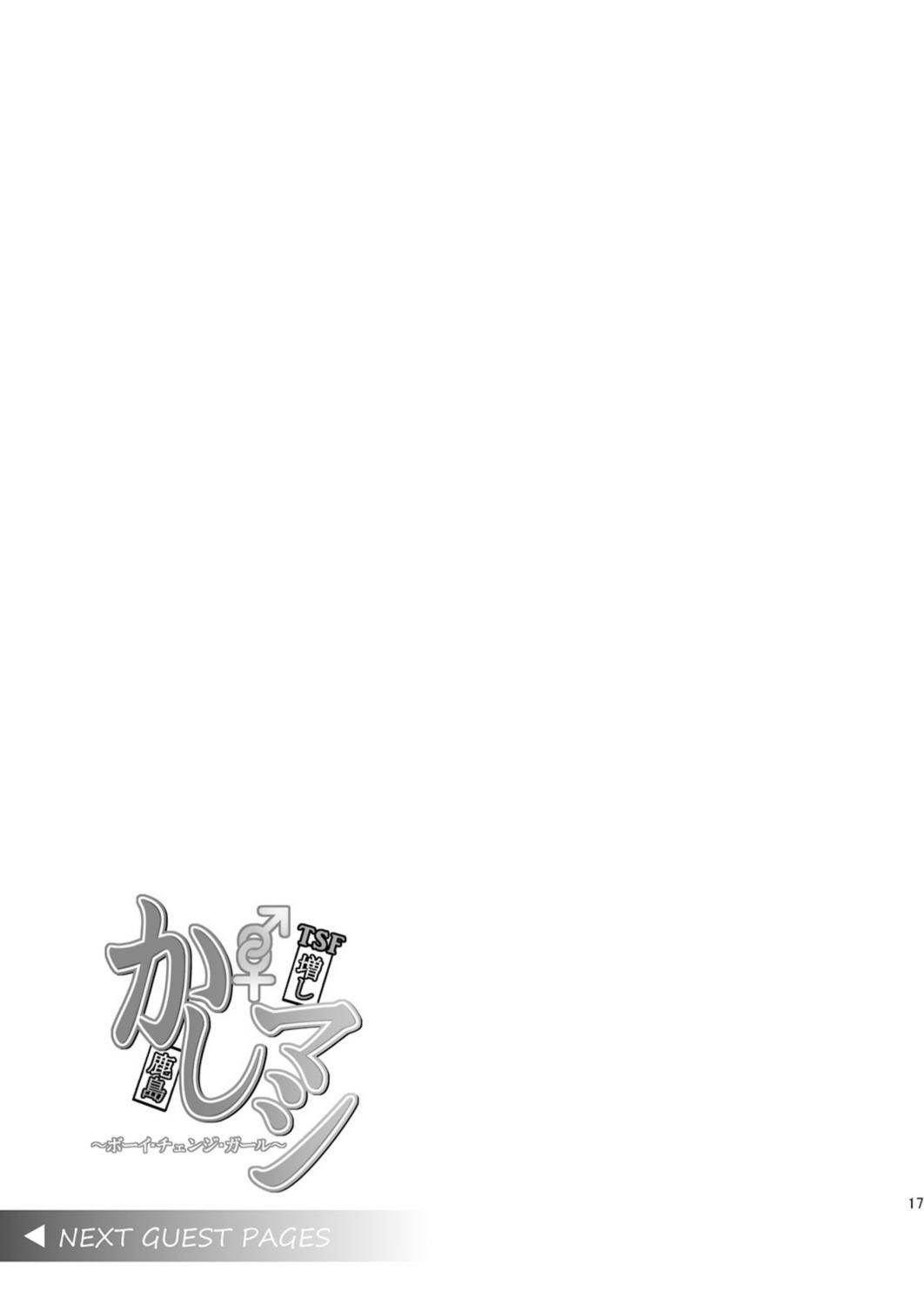 [ジンギスカンの玉葱は俺の嫁 (谷口さん)] かしマシ2 (艦隊これくしょん -艦これ-) [英訳] [DL版]