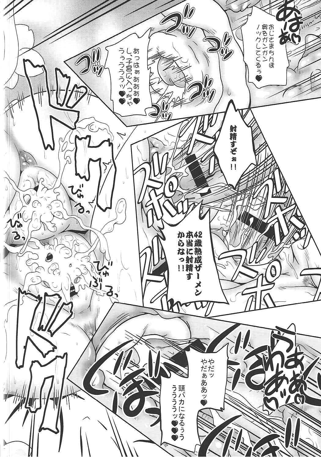 (C91) [かめぽてる (戌月ジロウ)] キャンディ援交 (魔法少女育成計画)