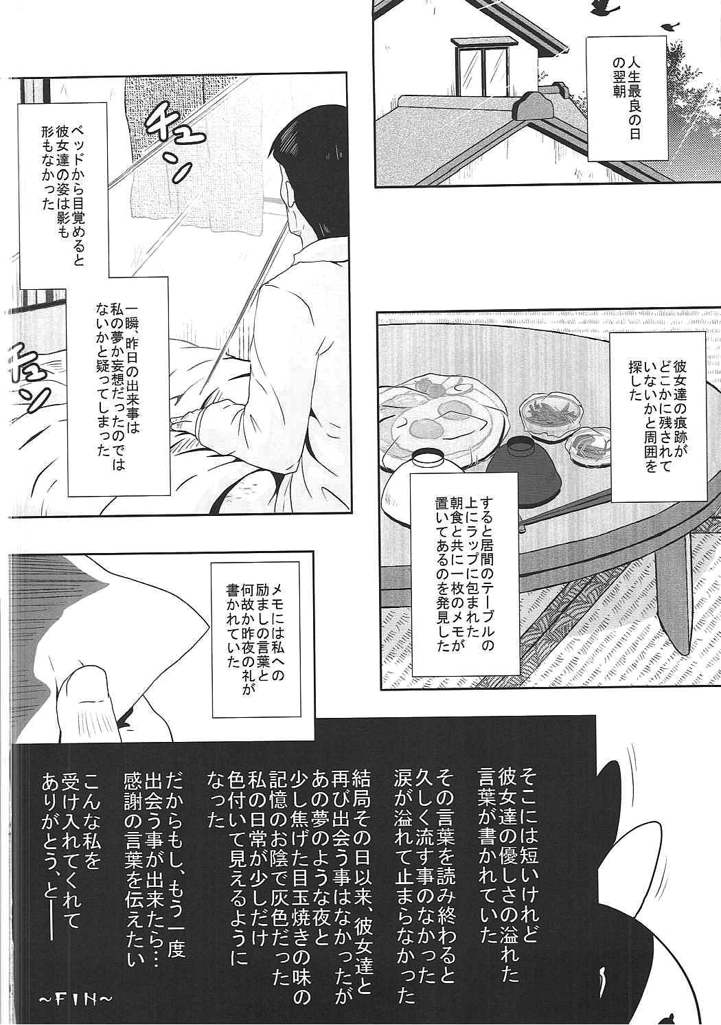 (C91) [かめぽてる (戌月ジロウ)] キャンディ援交 (魔法少女育成計画)