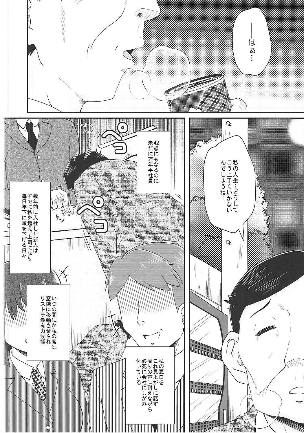 (C91) [かめぽてる (戌月ジロウ)] キャンディ援交 (魔法少女育成計画)