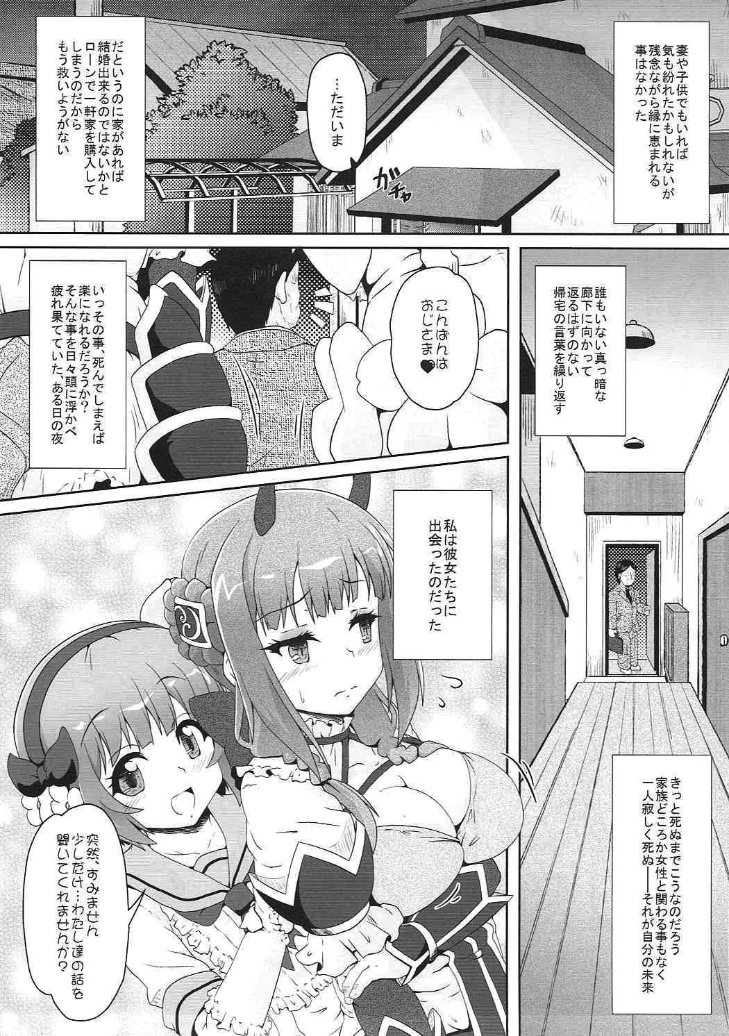 (C91) [かめぽてる (戌月ジロウ)] キャンディ援交 (魔法少女育成計画)