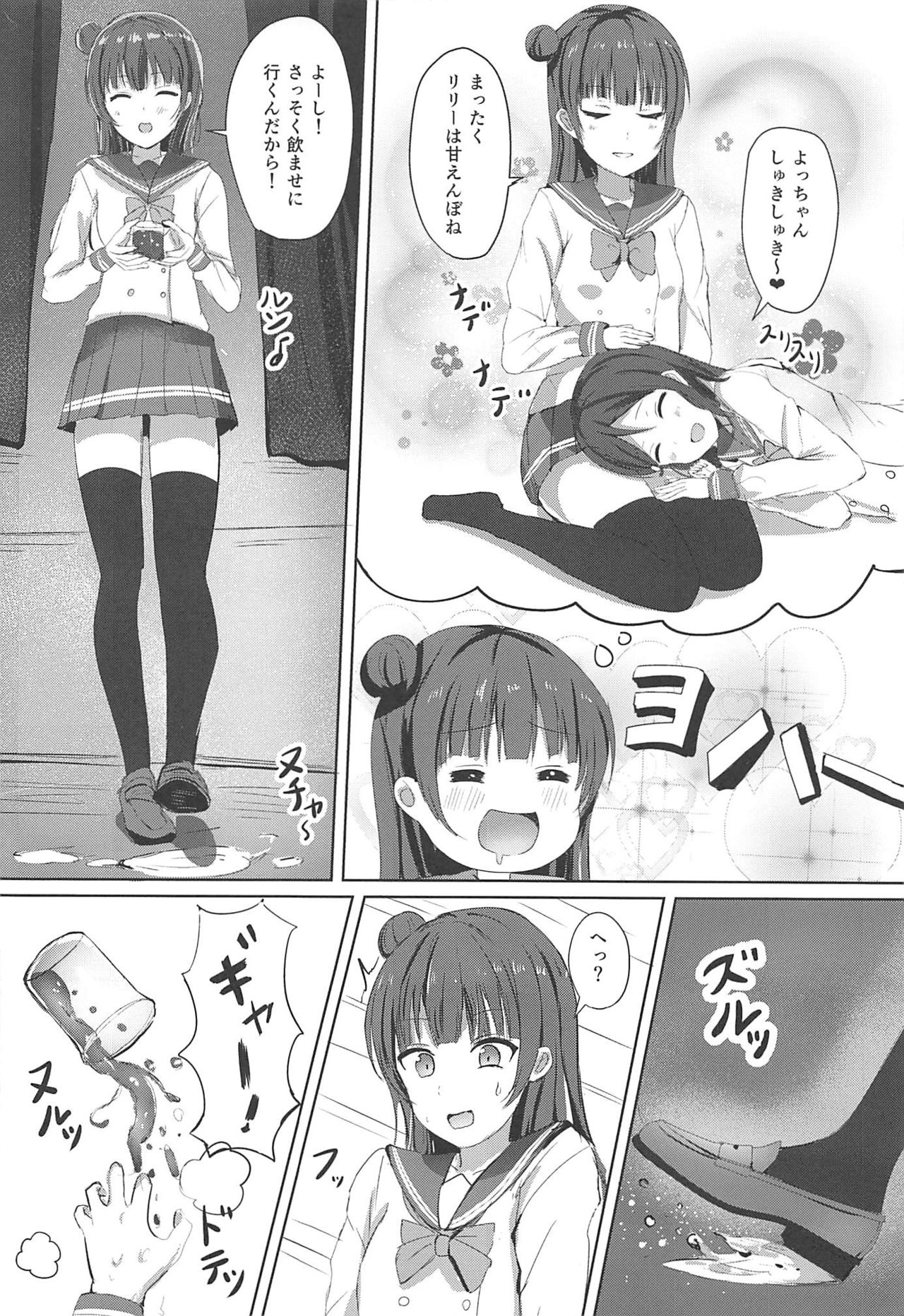 (COMIC1☆11) [モレリークス (モレ)] 堕天使の余韻。 (ラブライブ! サンシャイン!!)