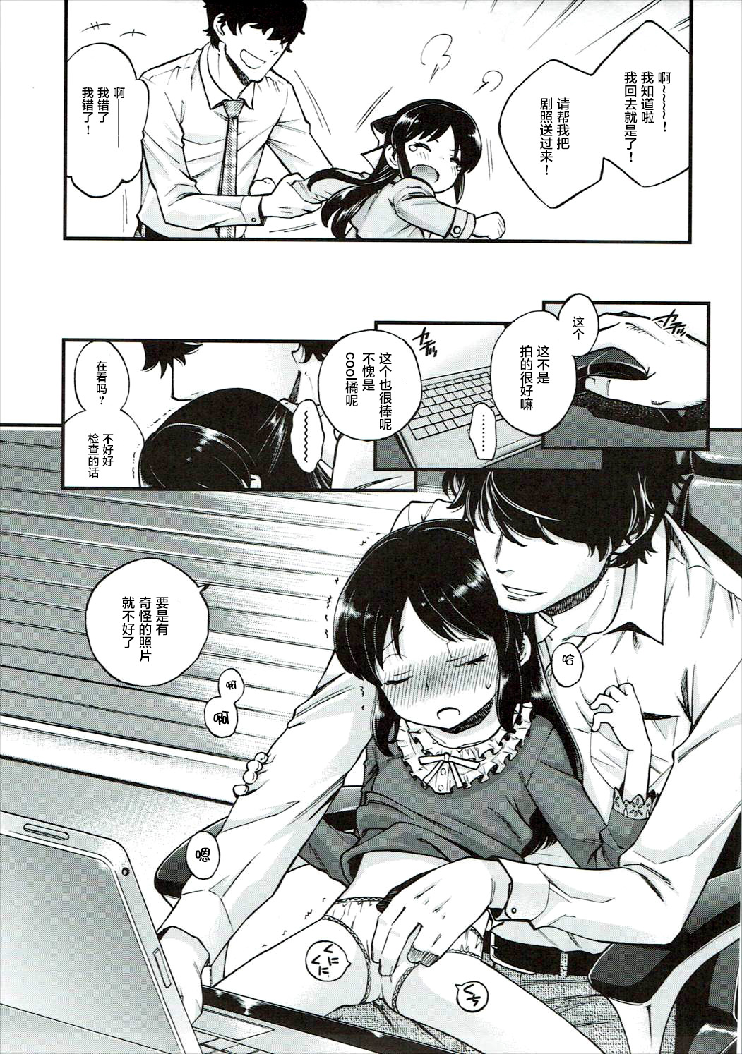 (C91) [エゾクロテン (宮野木ジジ)] わるい子ありす (アイドルマスター シンデレラガールズ) [中国翻訳]