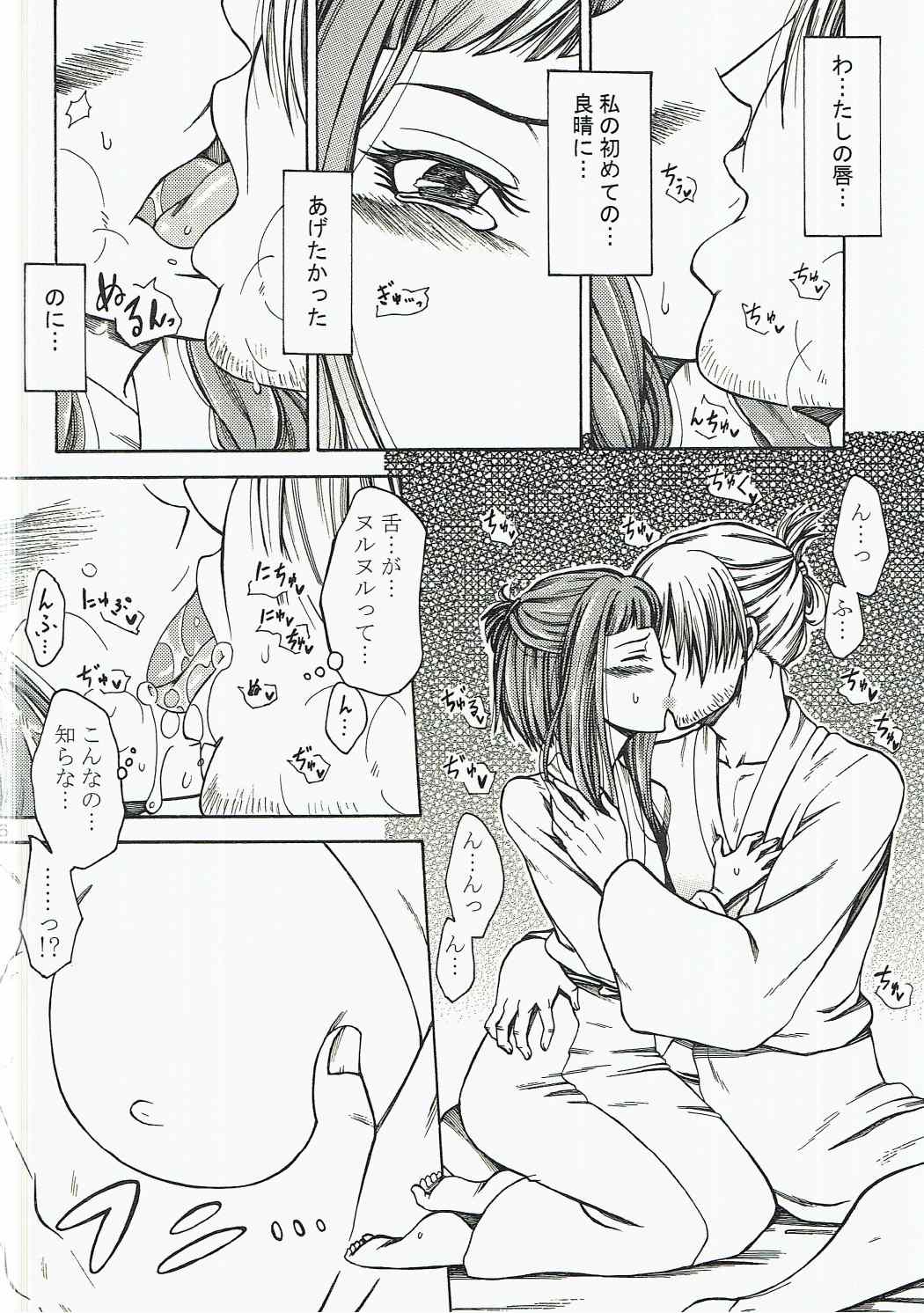 (C83) [曼珠堂 (月白沙耶)] 犬千代ちゃんが良晴じゃない男と結婚する本。 (織田信奈の野望)