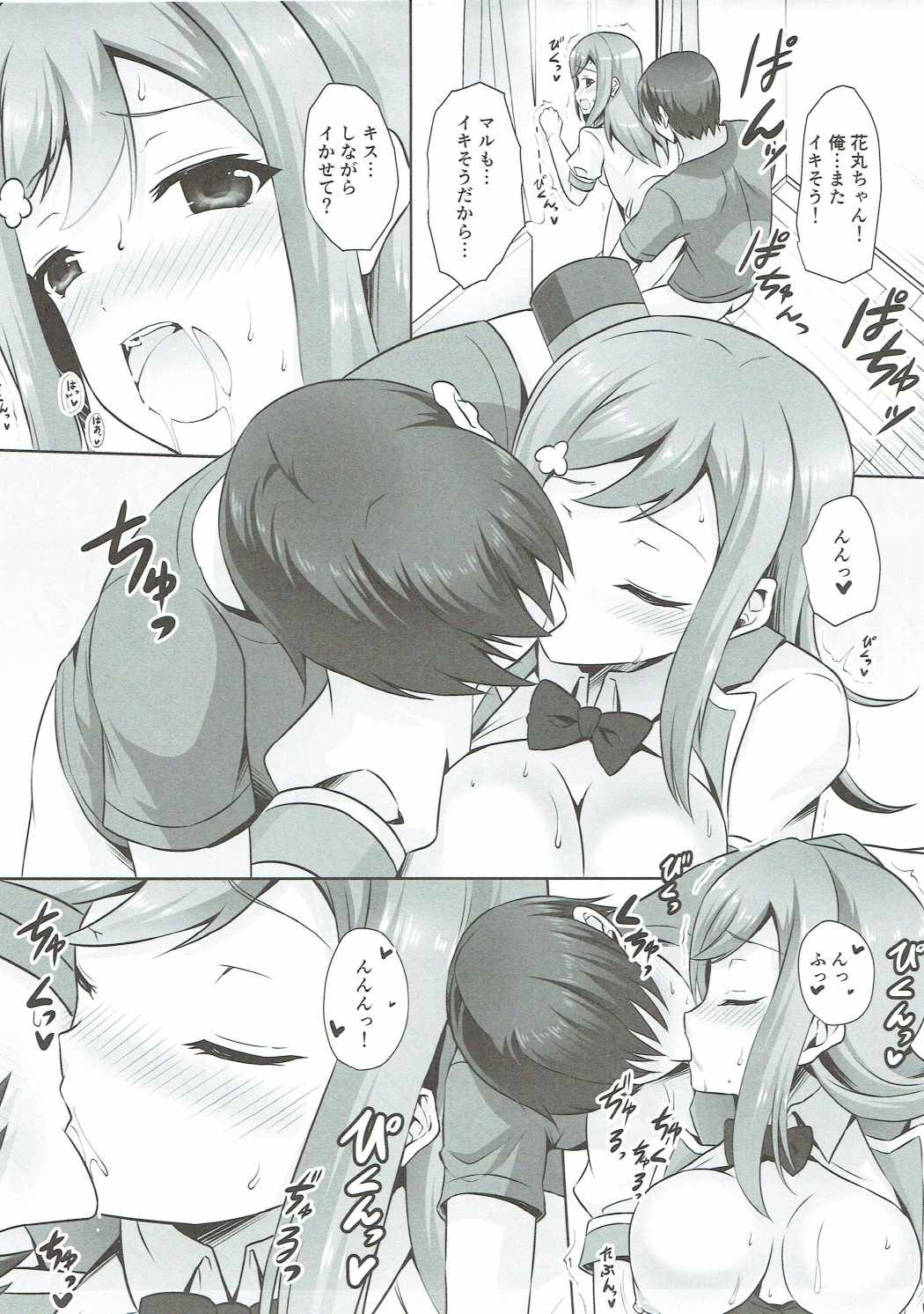 (COMIC1☆11) [RED CROWN (石神一威)] 花丸と昼間からラブラブセックス三昧 (ラブライブ! サンシャイン!!)