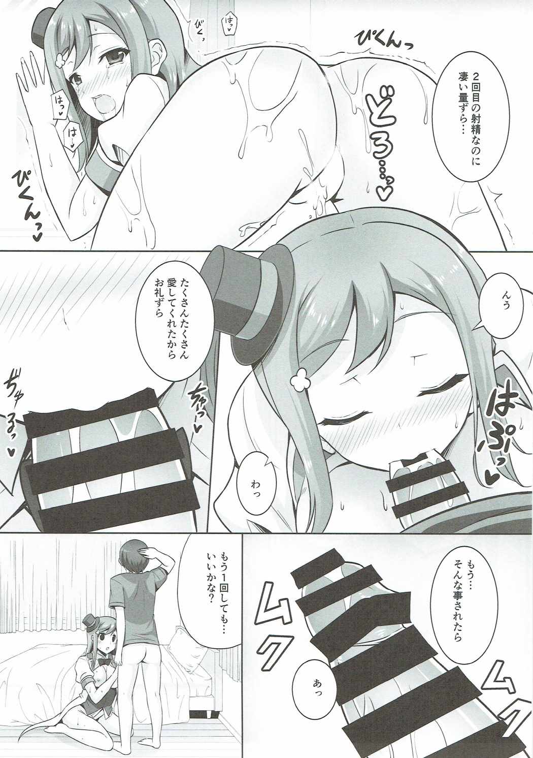 (COMIC1☆11) [RED CROWN (石神一威)] 花丸と昼間からラブラブセックス三昧 (ラブライブ! サンシャイン!!)