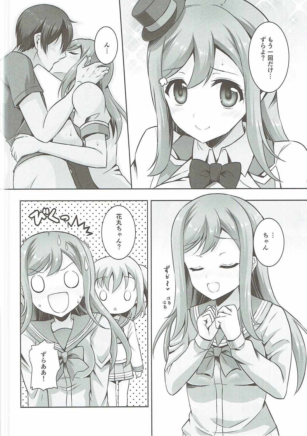 (COMIC1☆11) [RED CROWN (石神一威)] 花丸と昼間からラブラブセックス三昧 (ラブライブ! サンシャイン!!)