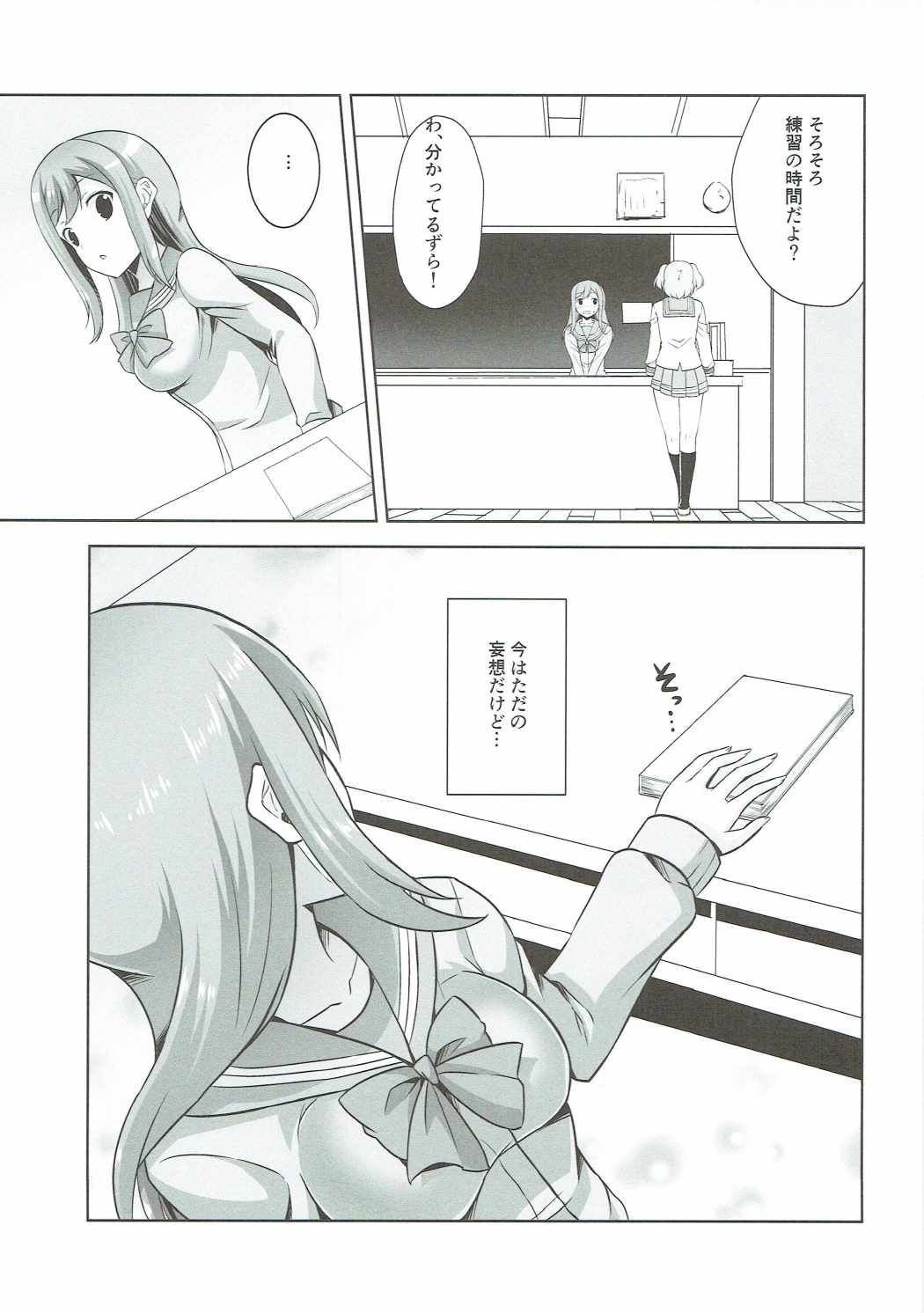 (COMIC1☆11) [RED CROWN (石神一威)] 花丸と昼間からラブラブセックス三昧 (ラブライブ! サンシャイン!!)