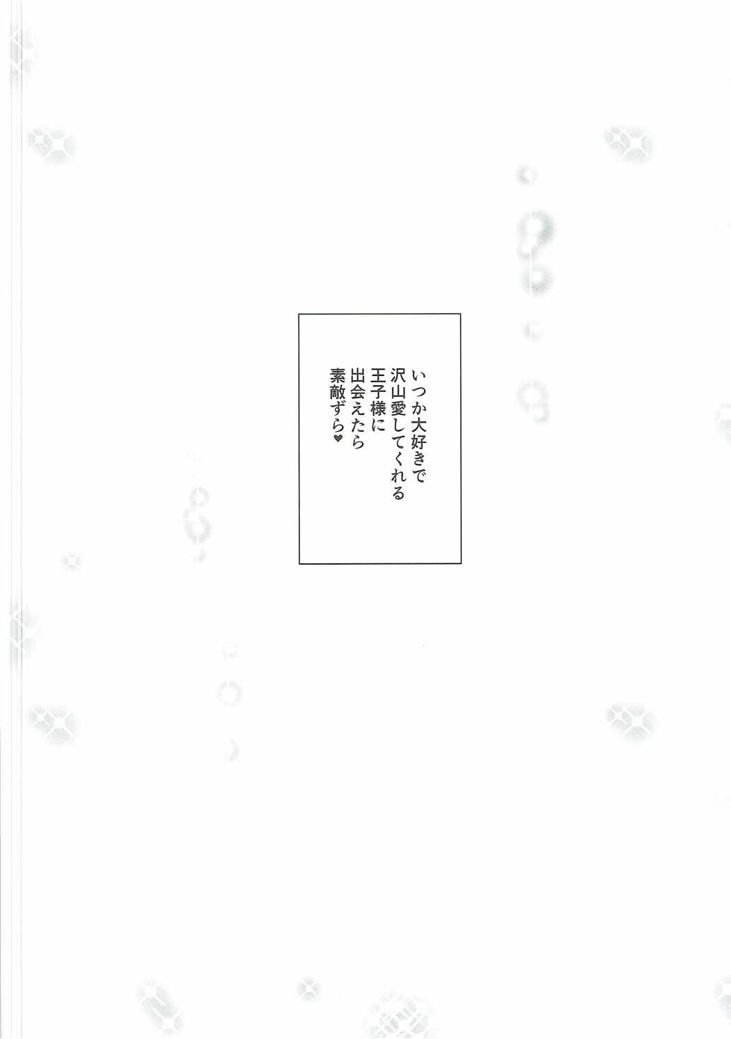 (COMIC1☆11) [RED CROWN (石神一威)] 花丸と昼間からラブラブセックス三昧 (ラブライブ! サンシャイン!!)