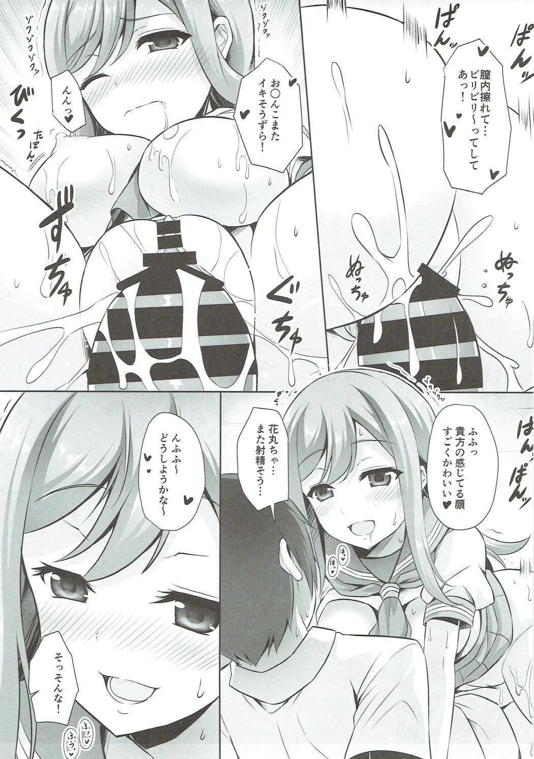 (COMIC1☆11) [RED CROWN (石神一威)] 花丸と昼間からラブラブセックス三昧 (ラブライブ! サンシャイン!!)
