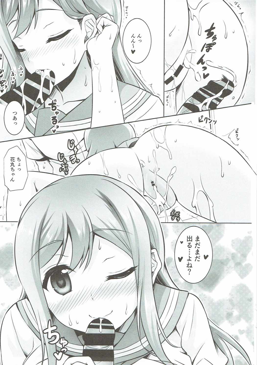 (COMIC1☆11) [RED CROWN (石神一威)] 花丸と昼間からラブラブセックス三昧 (ラブライブ! サンシャイン!!)