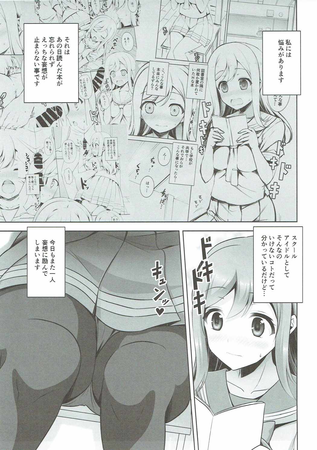 (COMIC1☆11) [RED CROWN (石神一威)] 花丸と昼間からラブラブセックス三昧 (ラブライブ! サンシャイン!!)