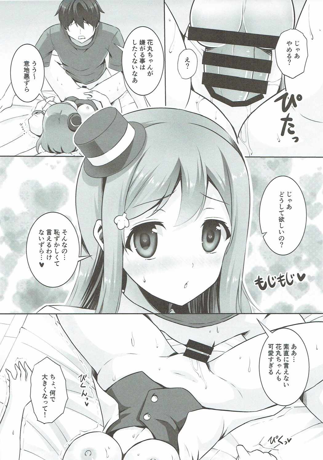 (COMIC1☆11) [RED CROWN (石神一威)] 花丸と昼間からラブラブセックス三昧 (ラブライブ! サンシャイン!!)