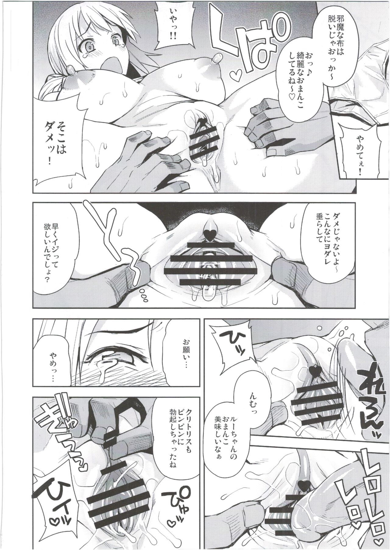 (COMIC1☆10) [フニフニラボ (たまごろー)] Witch Bitch Collection Vol.2 (フェアリーテイル)