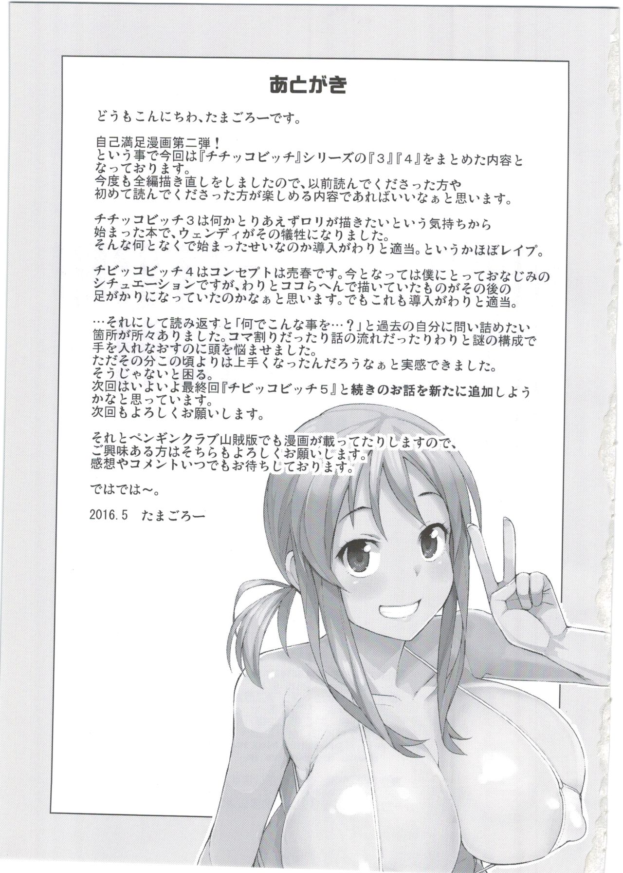 (COMIC1☆10) [フニフニラボ (たまごろー)] Witch Bitch Collection Vol.2 (フェアリーテイル)