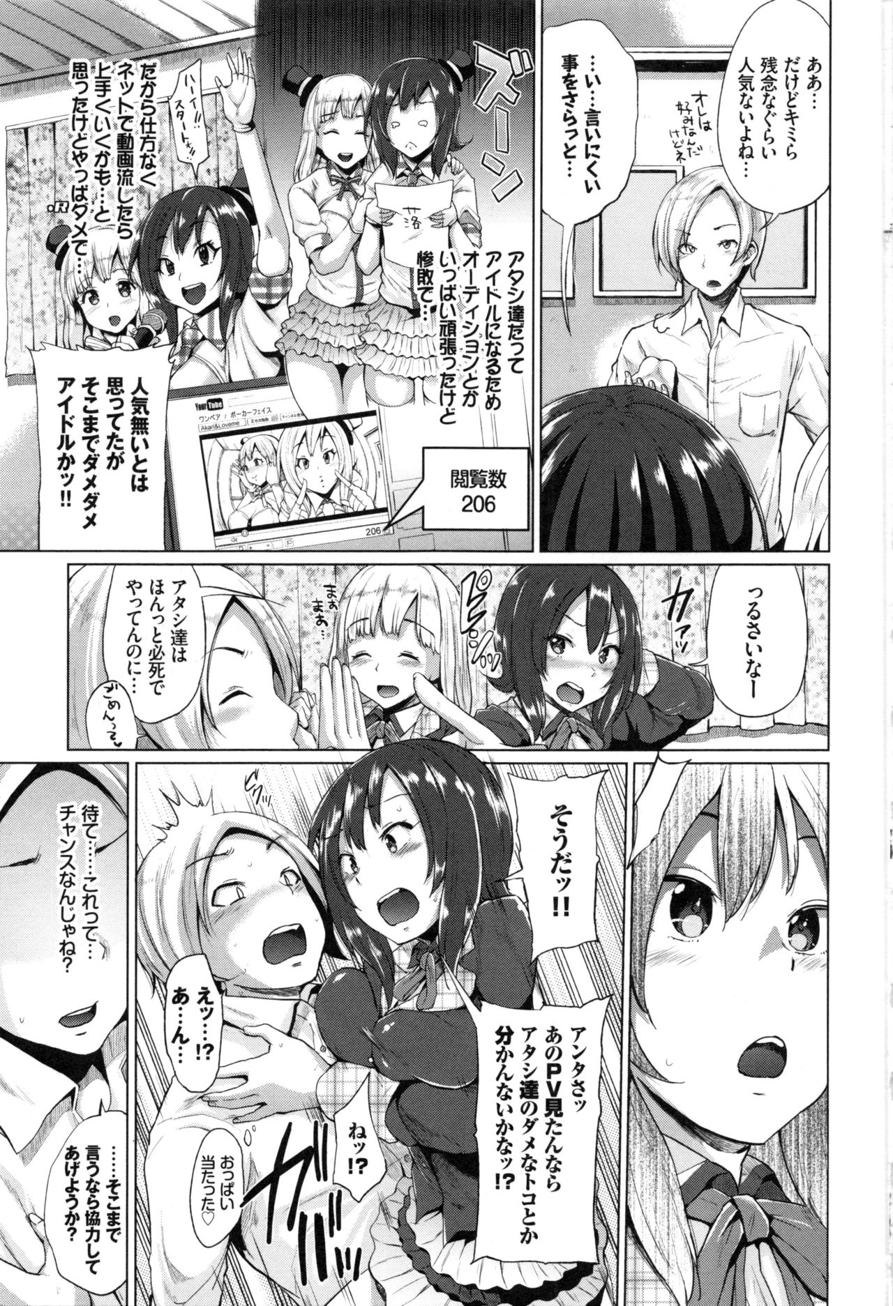 [夢乃狸] オスメスみっくす!
