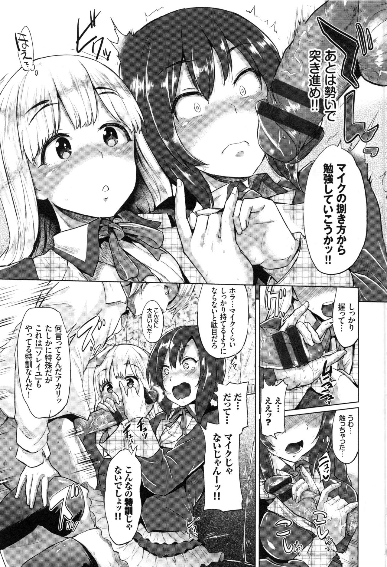[夢乃狸] オスメスみっくす!