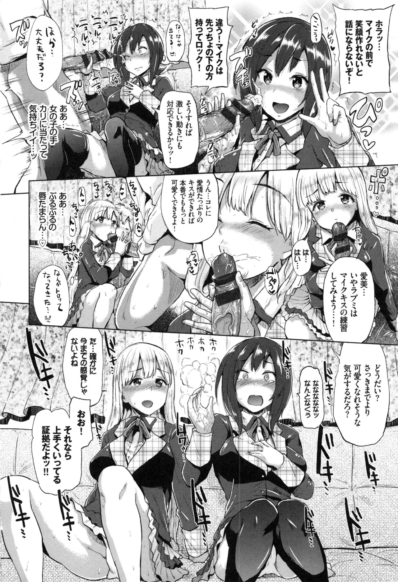 [夢乃狸] オスメスみっくす!