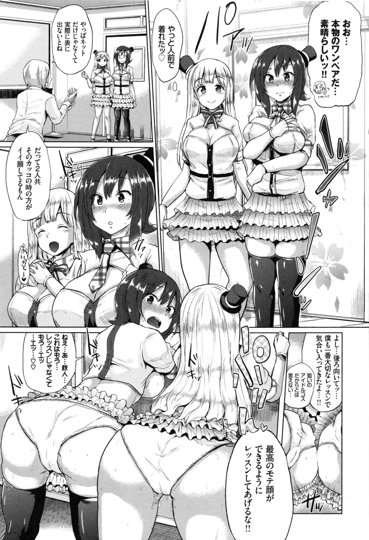 [夢乃狸] オスメスみっくす!
