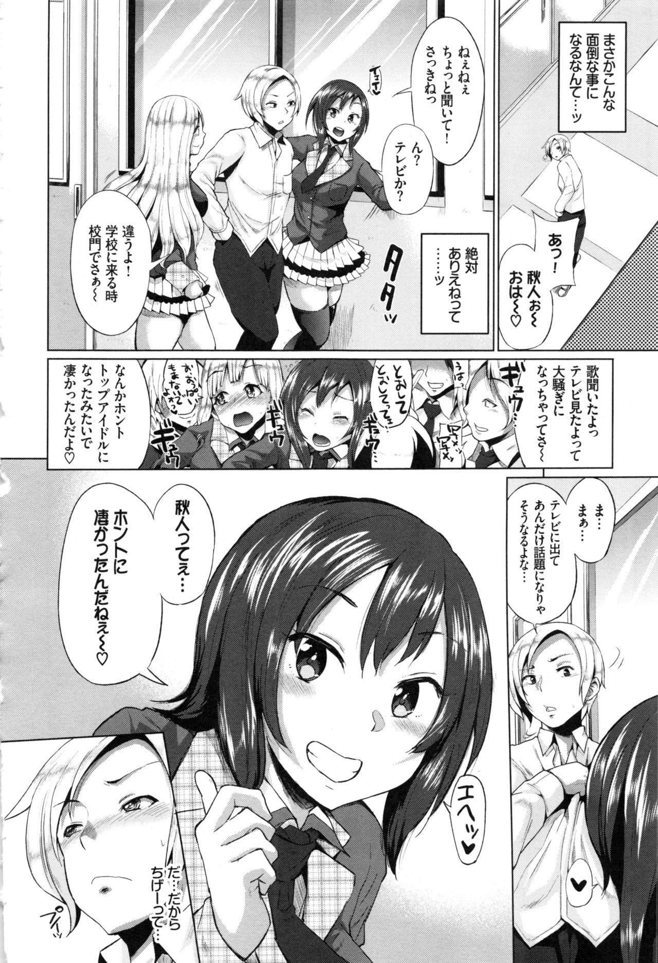 [夢乃狸] オスメスみっくす!
