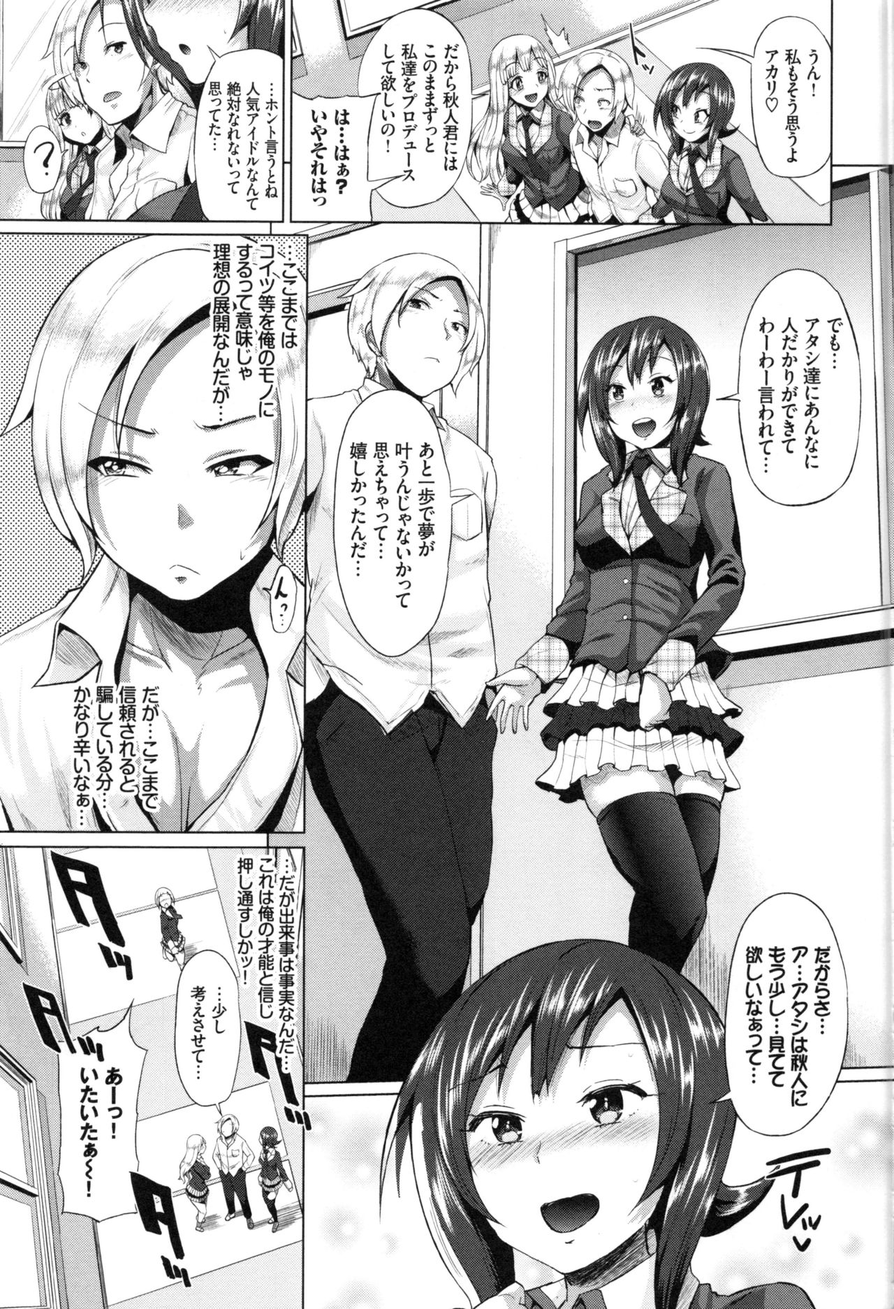 [夢乃狸] オスメスみっくす!