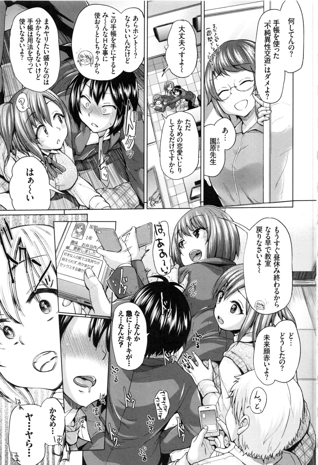 [夢乃狸] オスメスみっくす!