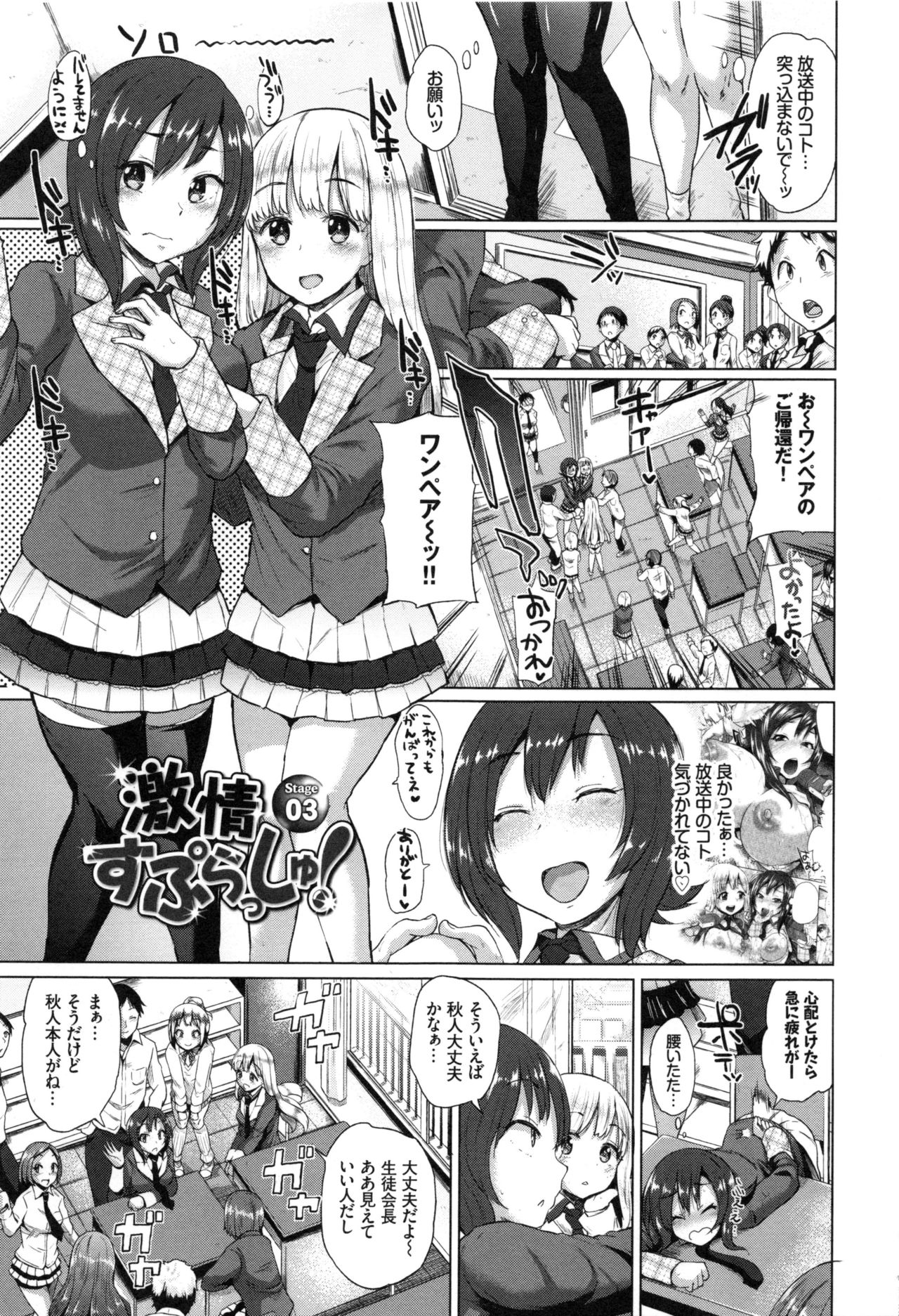 [夢乃狸] オスメスみっくす!