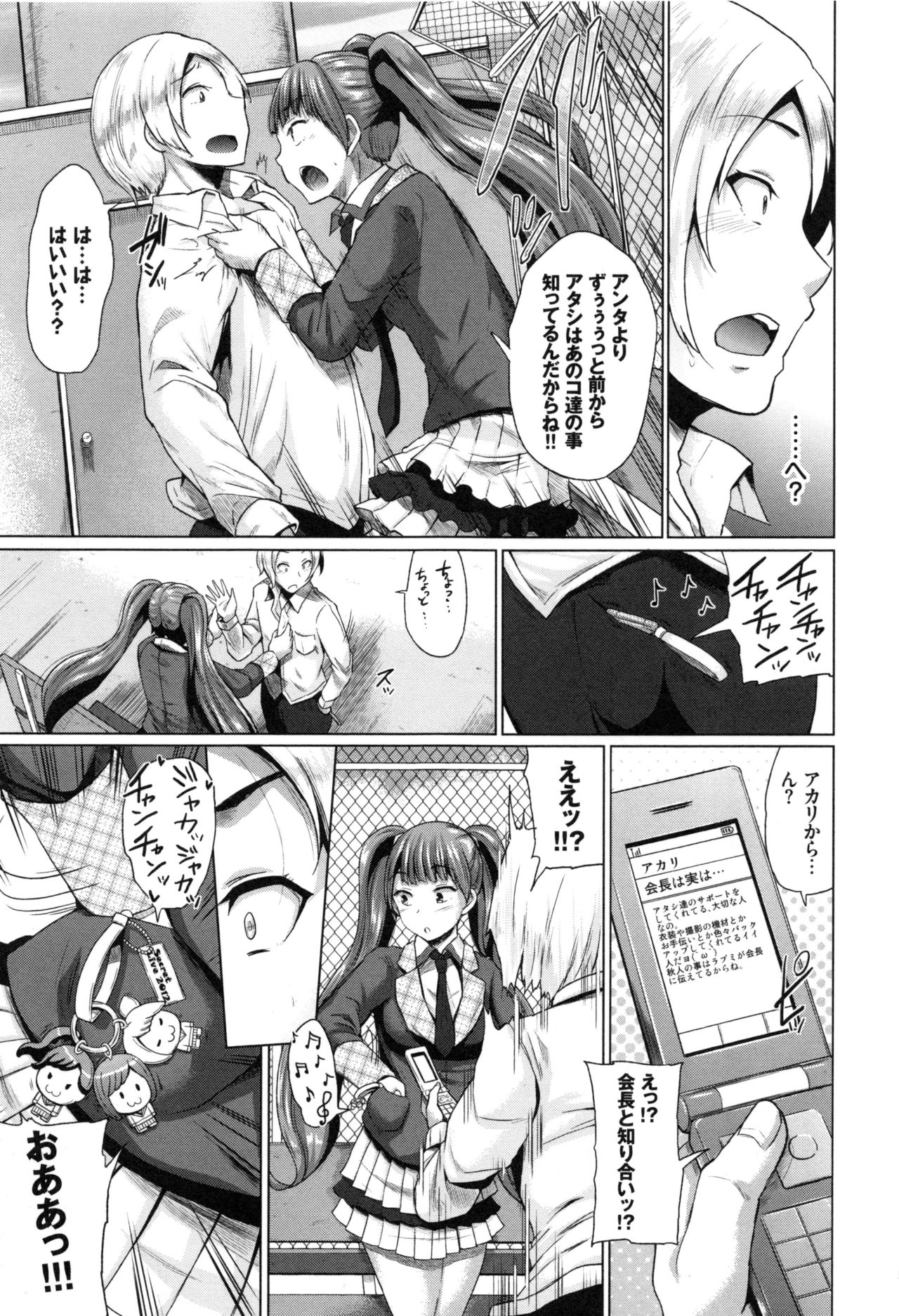 [夢乃狸] オスメスみっくす!