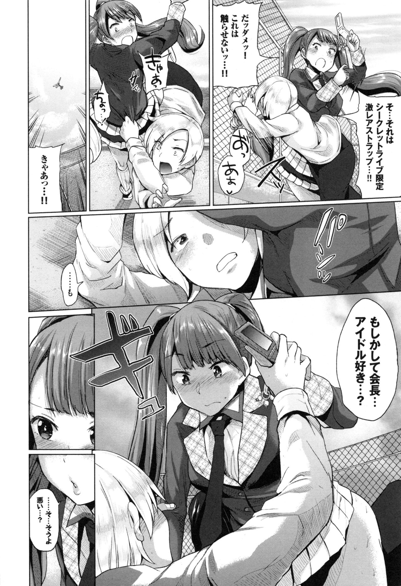 [夢乃狸] オスメスみっくす!