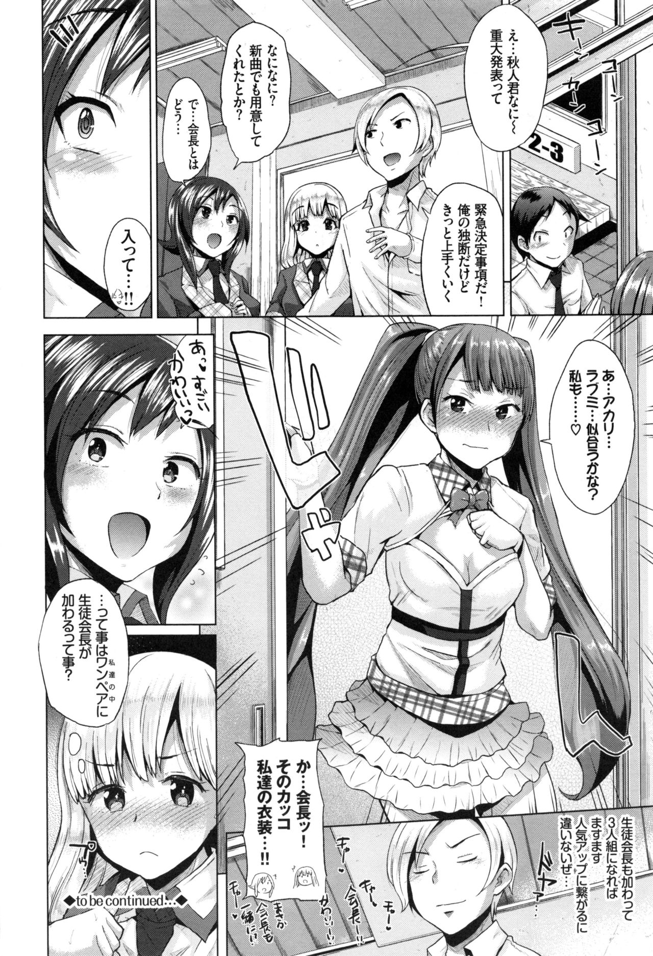 [夢乃狸] オスメスみっくす!