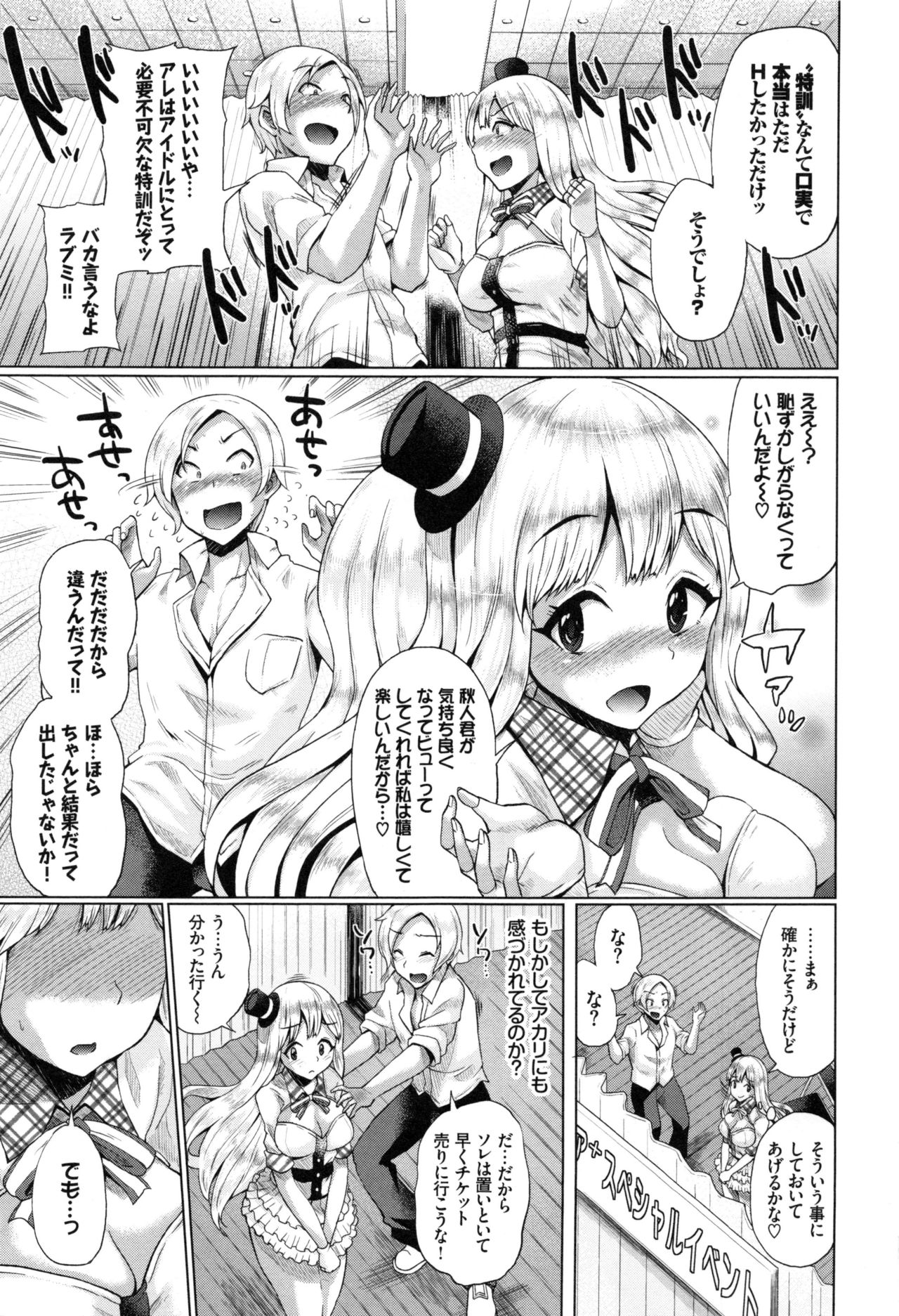 [夢乃狸] オスメスみっくす!
