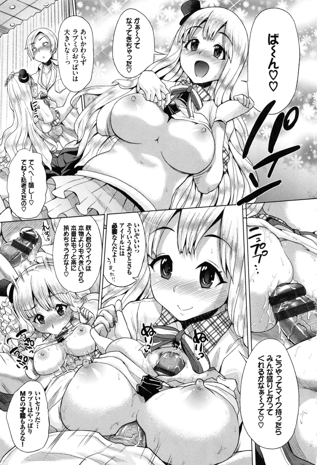 [夢乃狸] オスメスみっくす!