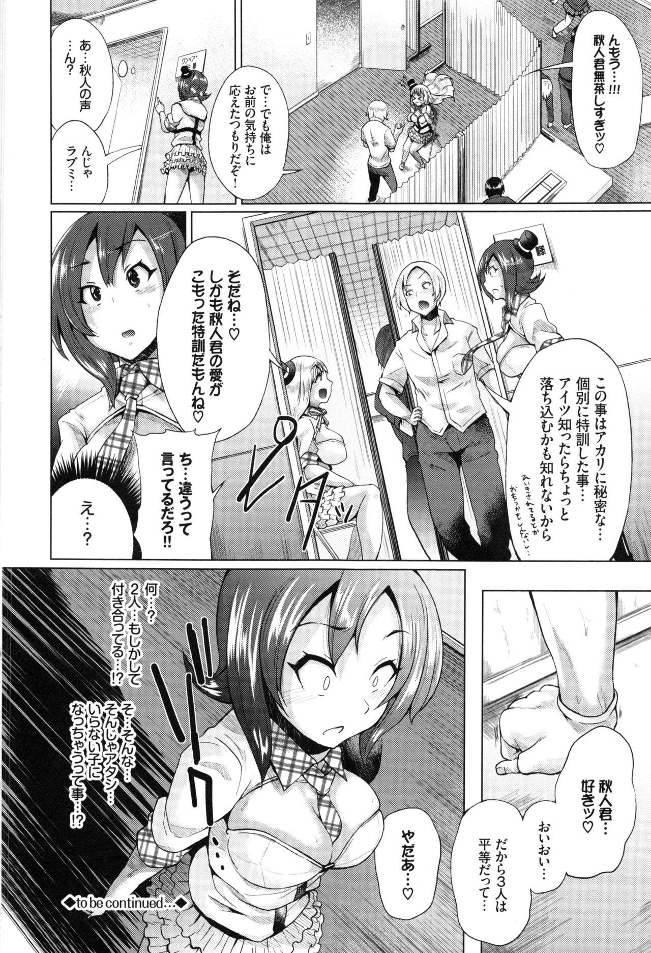 [夢乃狸] オスメスみっくす!