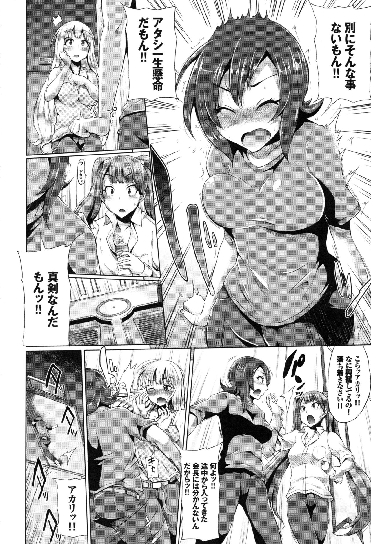 [夢乃狸] オスメスみっくす!