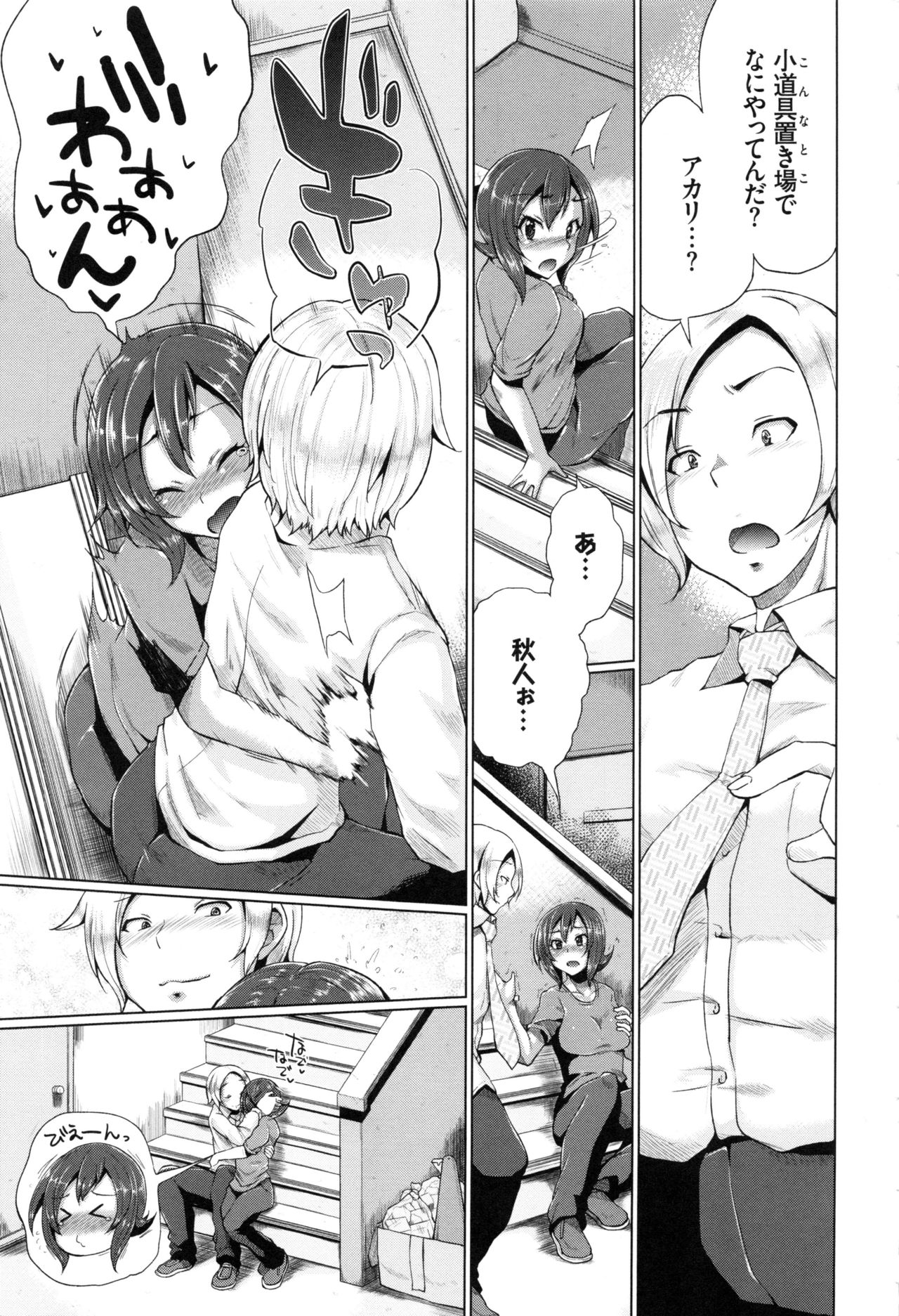 [夢乃狸] オスメスみっくす!