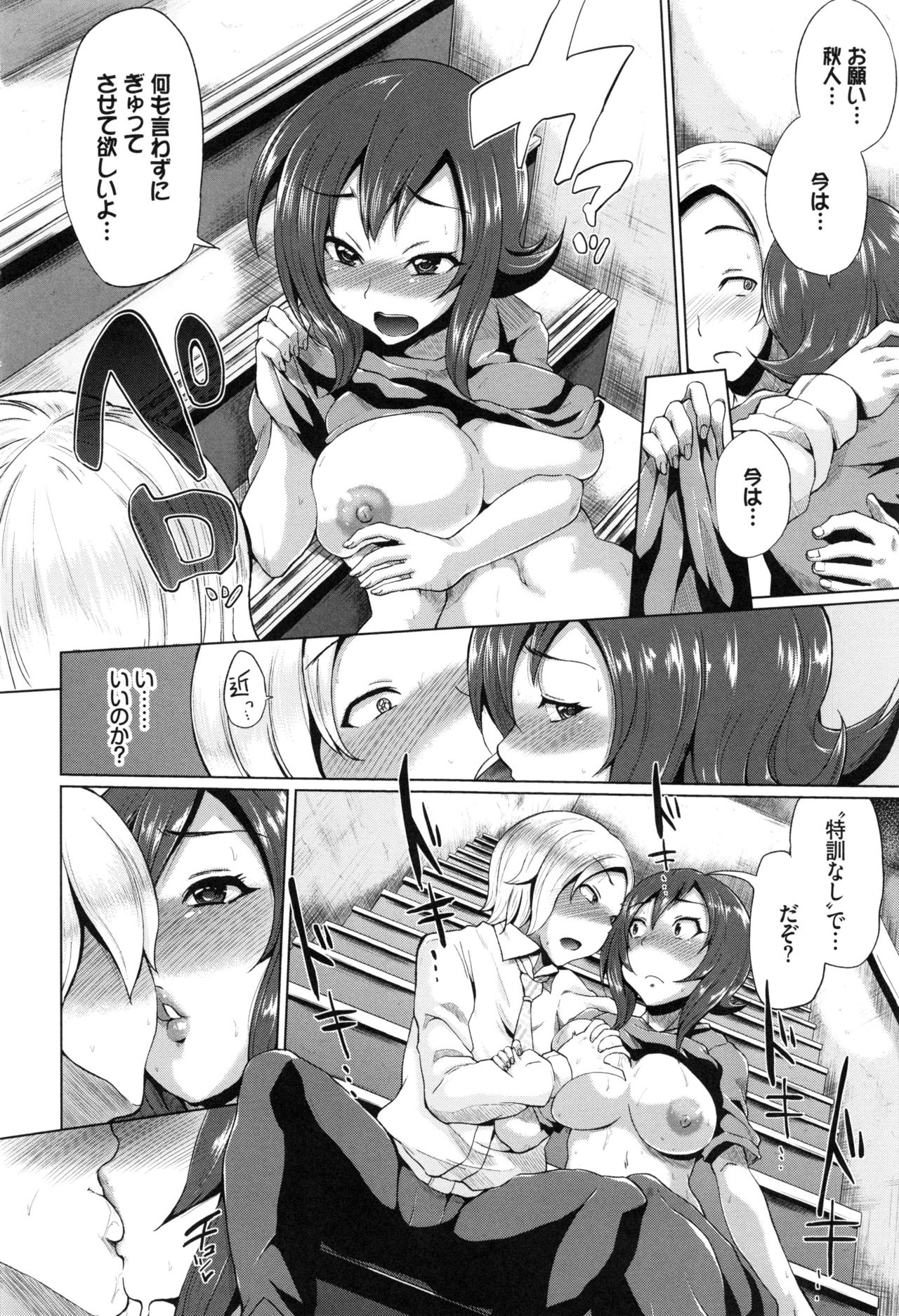 [夢乃狸] オスメスみっくす!