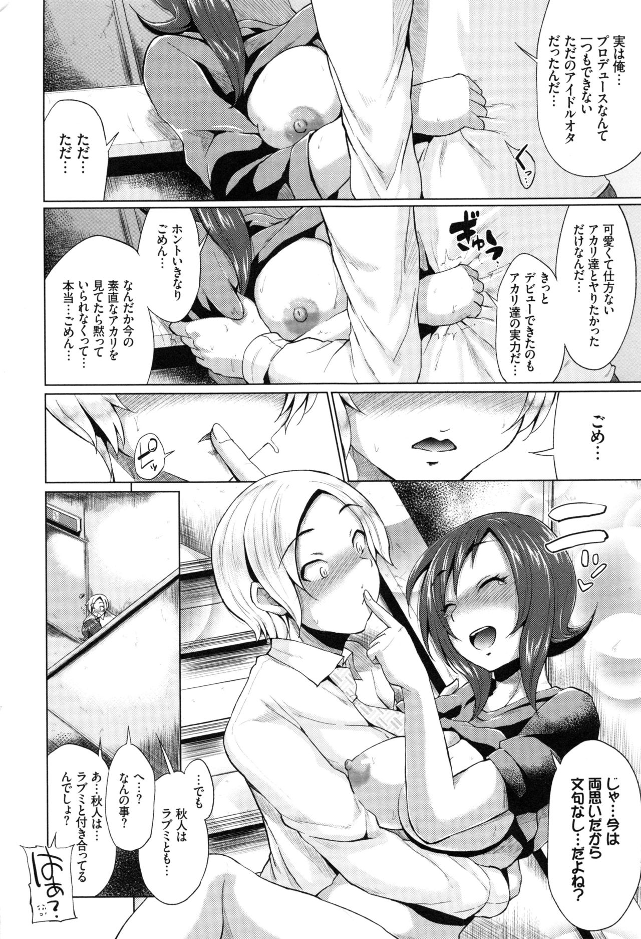 [夢乃狸] オスメスみっくす!