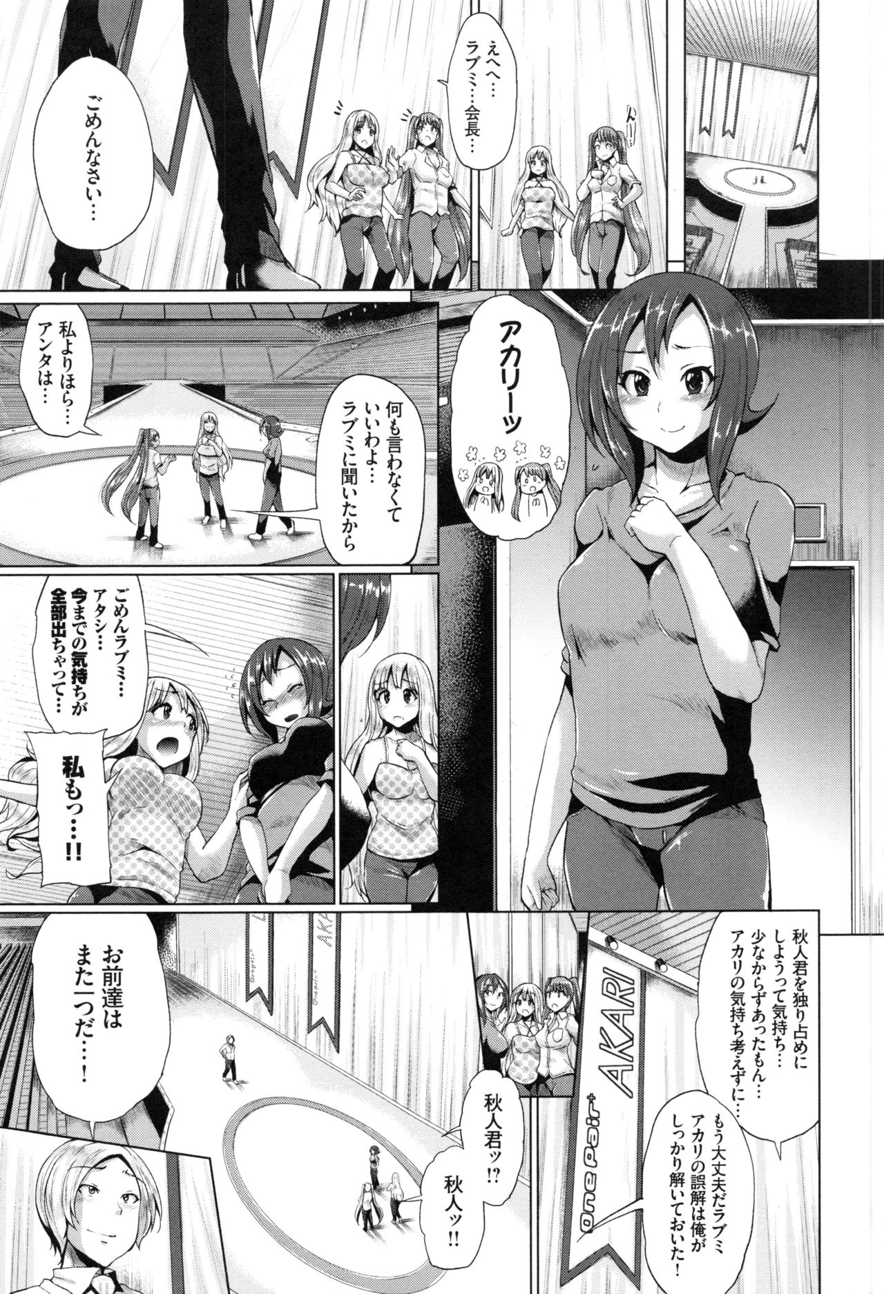 [夢乃狸] オスメスみっくす!