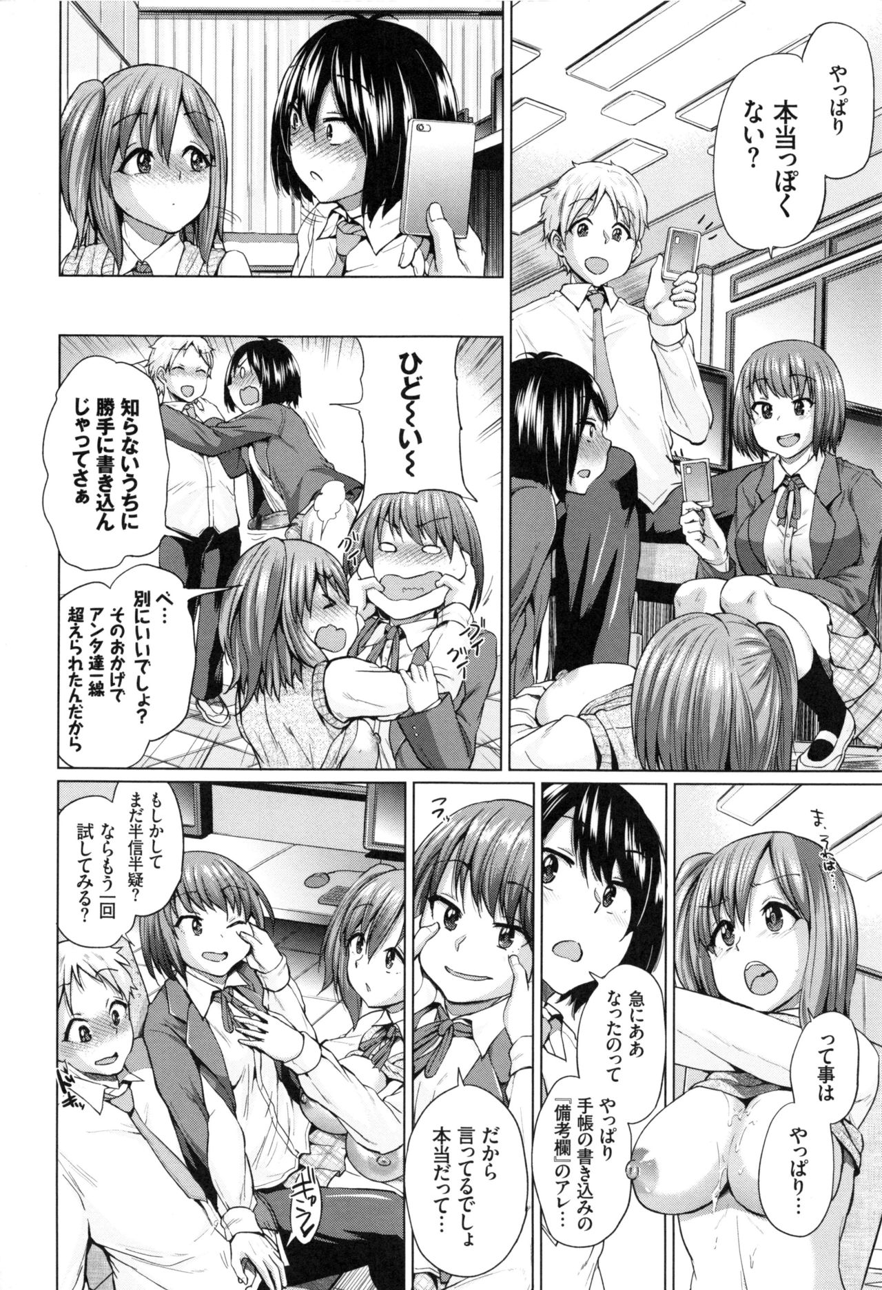 [夢乃狸] オスメスみっくす!
