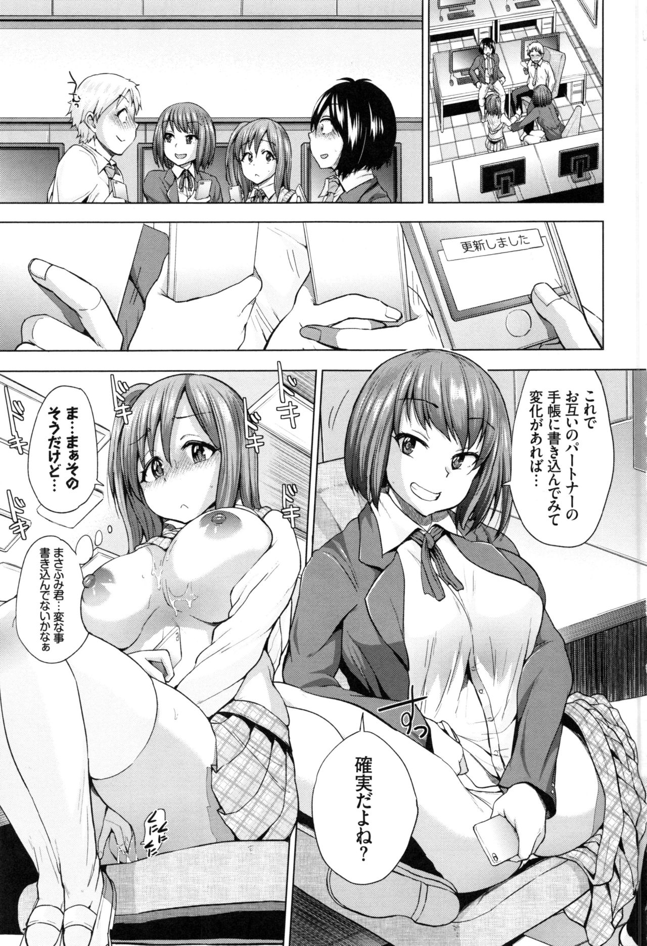 [夢乃狸] オスメスみっくす!