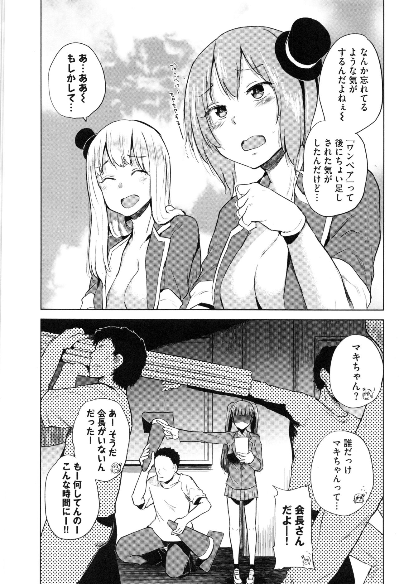 [夢乃狸] オスメスみっくす!