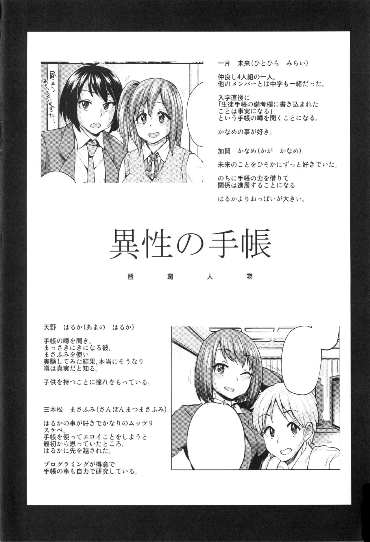 [夢乃狸] オスメスみっくす!