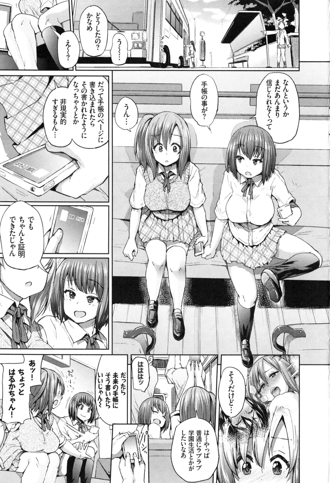 [夢乃狸] オスメスみっくす!