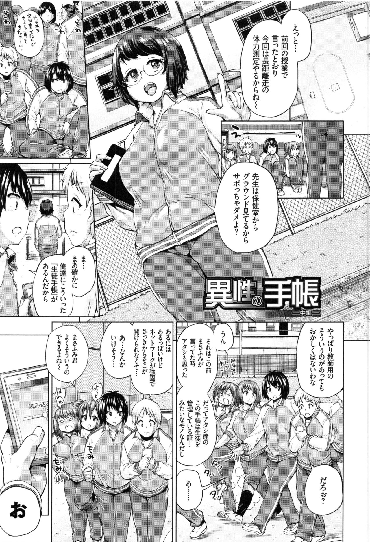 [夢乃狸] オスメスみっくす!