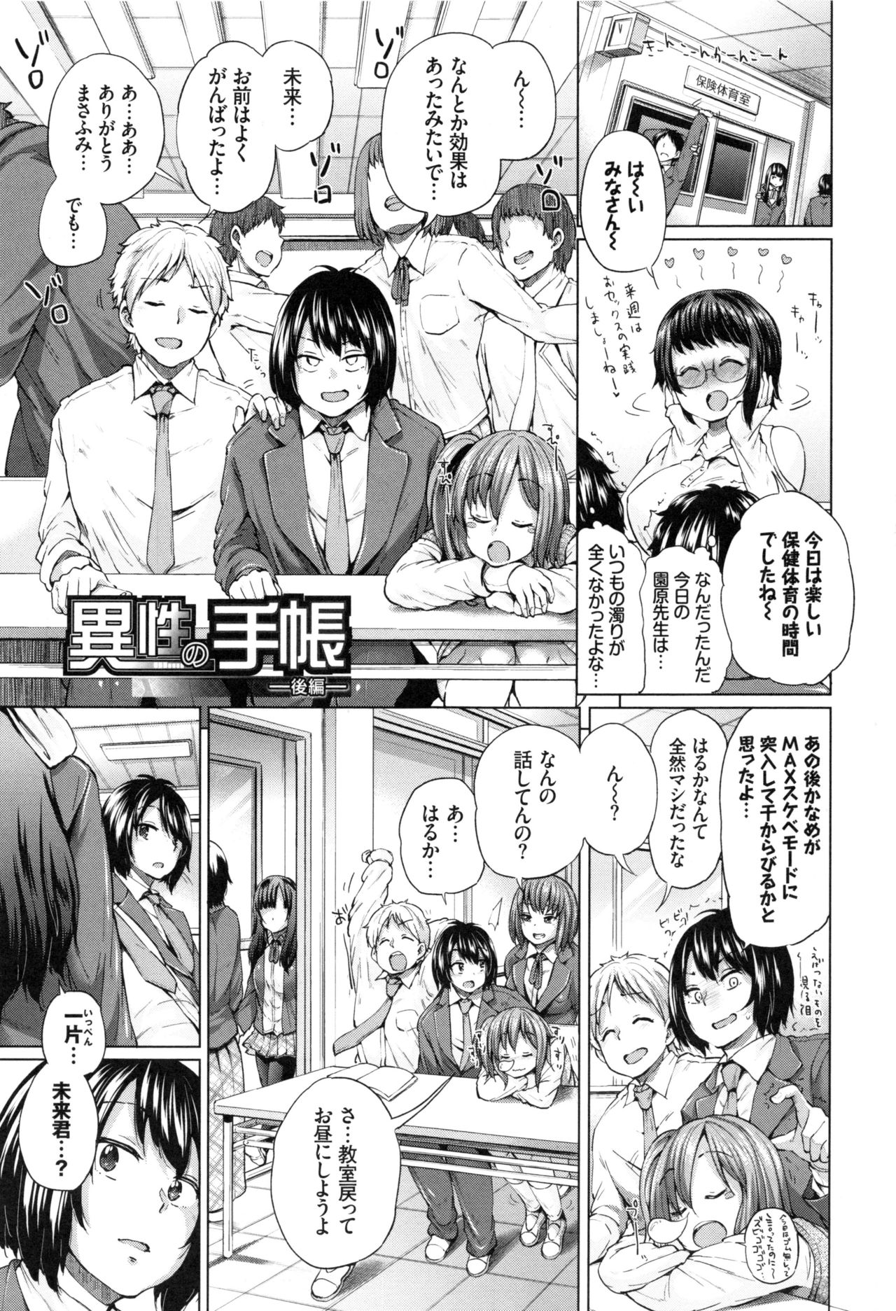 [夢乃狸] オスメスみっくす!